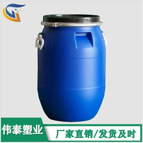 50升抱箍塑料桶 带提手和扣手 60L大口法兰桶有提手无扣手
