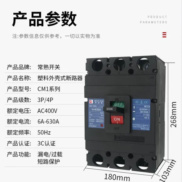 ԭ���� �� �ܿǶ�·��CM1-63L/3300/��籣��/6A/10A
