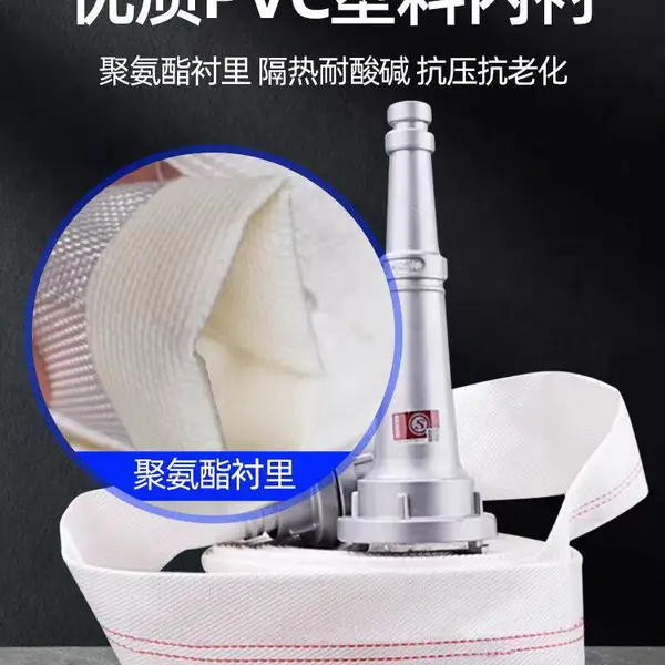 上海黄浦区消防水带 农用水带 帆布高分子 口径DN65 水枪头 消防水带