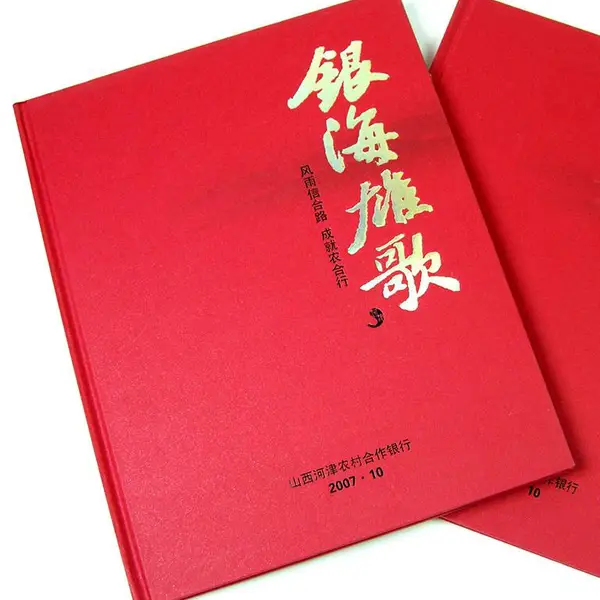 石岩国学经典 诗词文集排版定做 收藏鉴赏 书画作品集定做 画册设计定做
