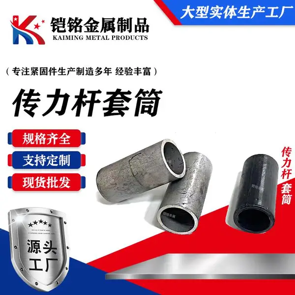 传力杆套筒|硬聚乙烯套筒|传力杆专用|套管|PE小帽子|金属套筒|传力杆厂家