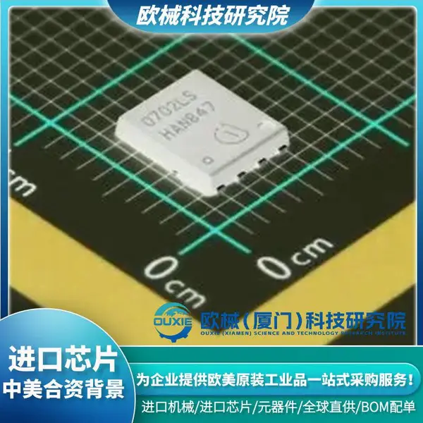 BSC0702LS / Infineon英飞凌 / 进口芯片 / 欧械科技研究院