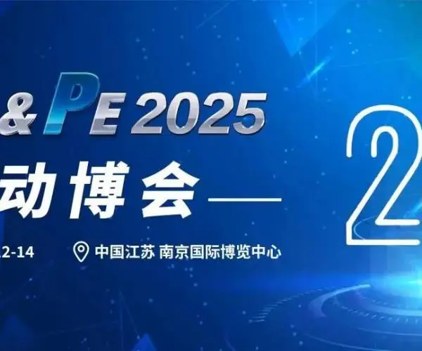 2025内燃机博览会 发动机除锈防锈解决方案 维赛科技