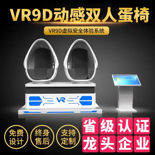 vr˫�˵���9D����ģ�ⷿ�����ذ�ȫ�˺����������¹ʽ�ͨ��������