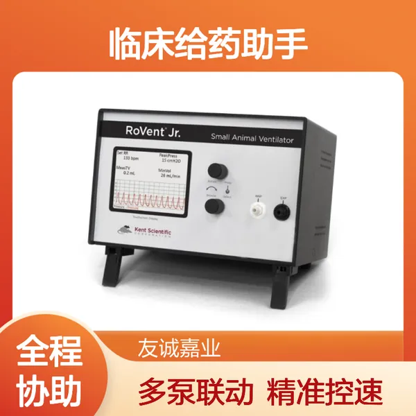 科研专用 急诊室用 微量推注泵 精准控速 临床给药助手