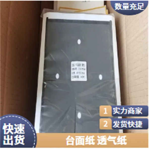 ����̨��ֽ190mmBACCINIӦ������������