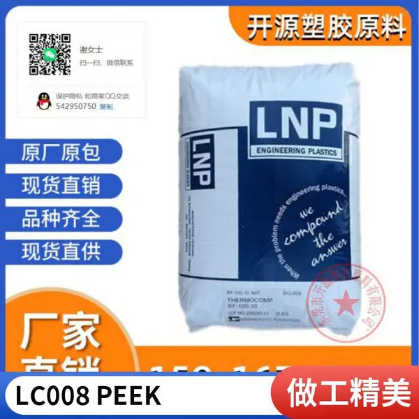 PEEK基础创新塑料美国LCL-4036EM 高强度 耐化学 增强 食品级