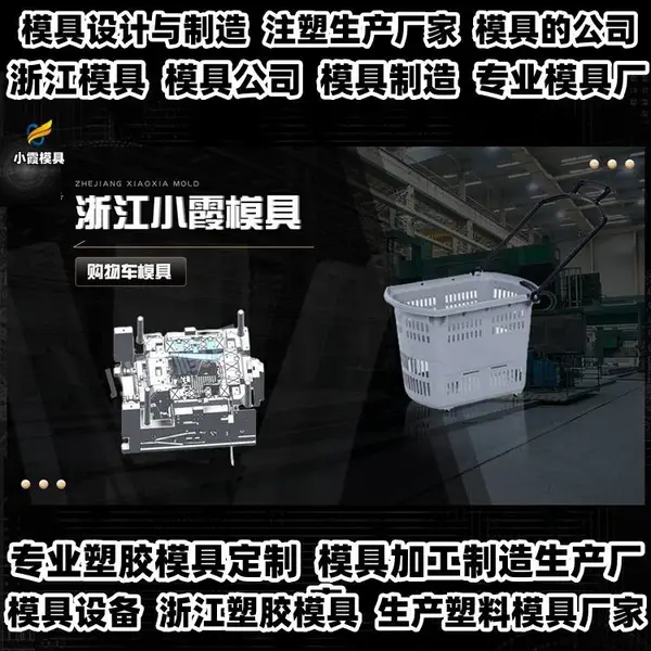 塑胶模具制造厂