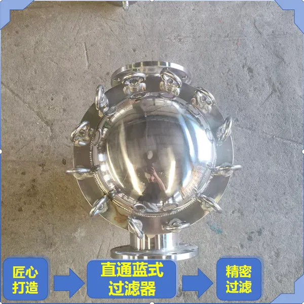 直通篮式过滤器 快开式滤网篮 DN65 管道粗效拦污 悬浮固体集渣