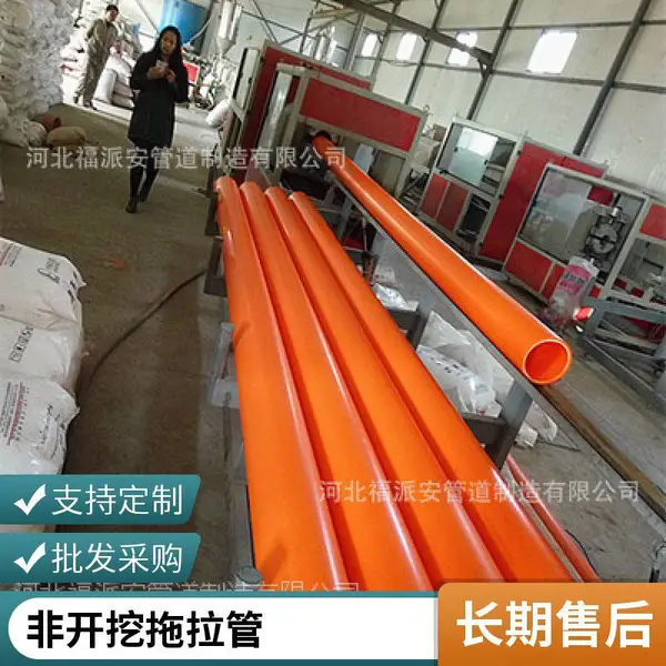 mpp电缆电力高压管 应用广泛 拖拉管 适用于高压工程