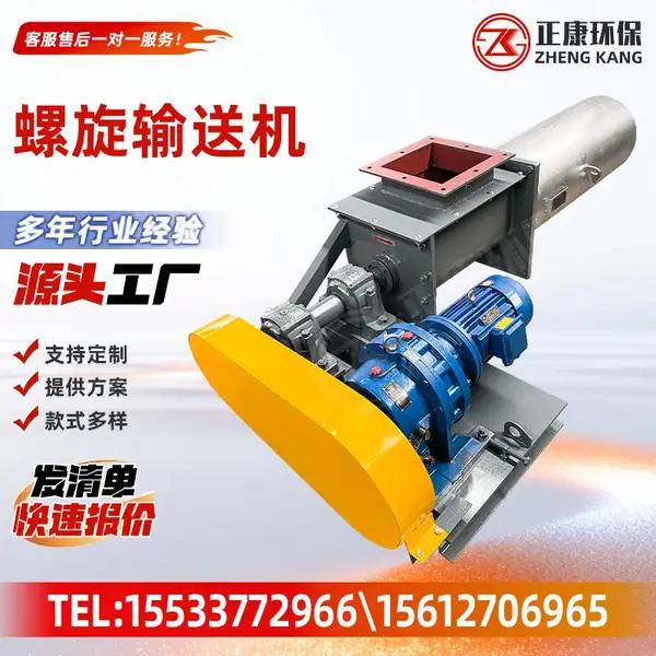 GX系列管状螺旋输送机 绞龙输送上料机 密封好 输送稳定 不堵料