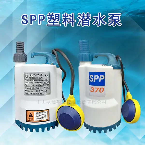意捷SPP-370F 370W自动花园灌溉塑料潜水泵