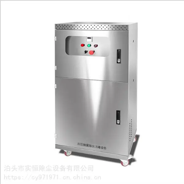 养殖场喷雾除臭降温除味设备小型喷雾除臭机