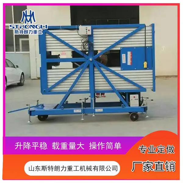 移动式液压升降机放倒式铝合金升降机 四柱铝合金升降机