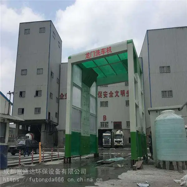 南充市混凝土站自动洗车房 南部搅拌车辆全方位冲洗平台
