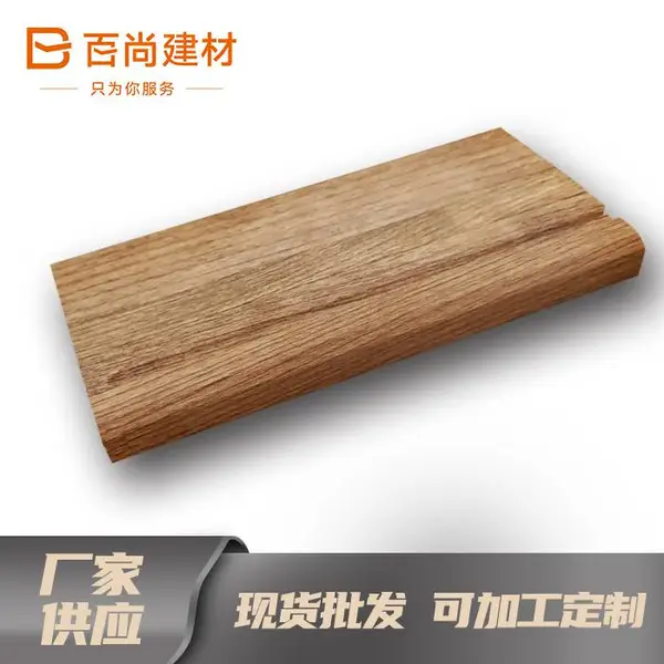 阻燃高分子PVC踢脚线负氧离子竹木纤维踢脚线木地板木塑地脚线 M1827-K