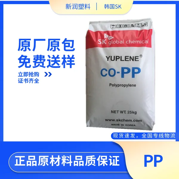 PP ����SK R680S����Ϳ�㼶���������Ժ��޹湲�۾۱�ϩ