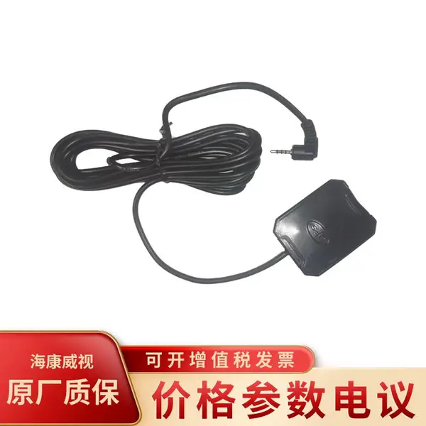 海康威视AE-DC2928-N6行车记录仪专用GPS模块(3m)