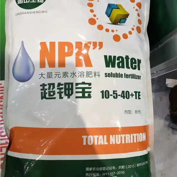济宁金山生物高氮型大量元素水溶肥根苗壮(30-10-10)