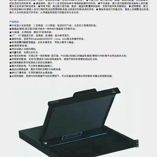 图腾正品KVM切换器8口/16口本地/远程控制质量稳定品质可靠