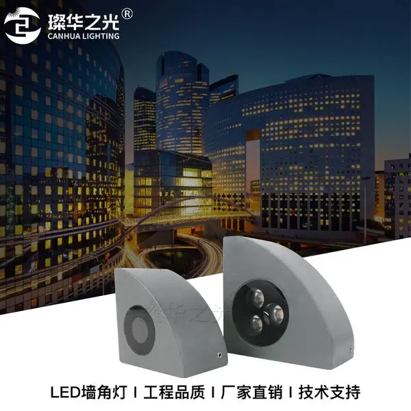 led三角形墙角灯6W踏步灯户外防水台阶灯阶梯照明步梯灯