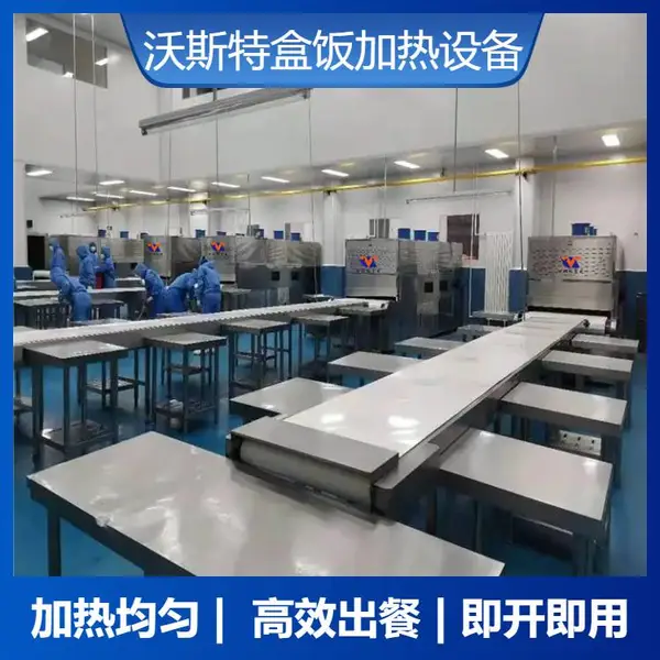 广州学生餐微波盒饭加热设备杀菌加热机 员工餐杀菌机