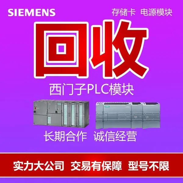 舟山市西门子G110变频器回收