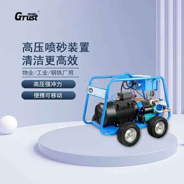 超大型工业级高压清洗机GPE500除氧化层除锈强力大功率水泵冲洗除油污除淤泥高压清洗机