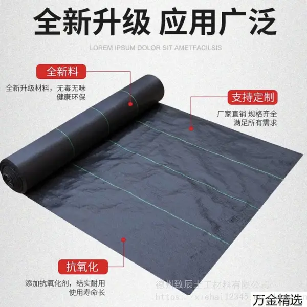 葡萄园PE可降解透气除草土工布防紫外线反光上色