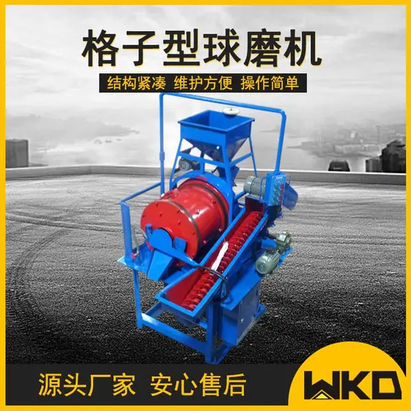 湿式格子球磨机XMQL420*450干湿两用 连续式进出料 螺旋分级一体机