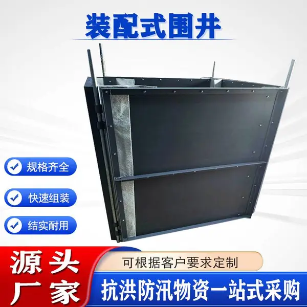抗洪抢险救援PVC反滤围板不锈钢防管涌围挡防汛救灾装配式围井