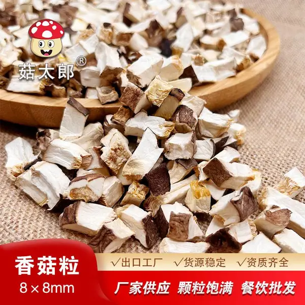 河南菇太郎 8mm 脱水冬菇 香菇粒 香菇颗粒 菇丁 脱水香菇粒 SC认证