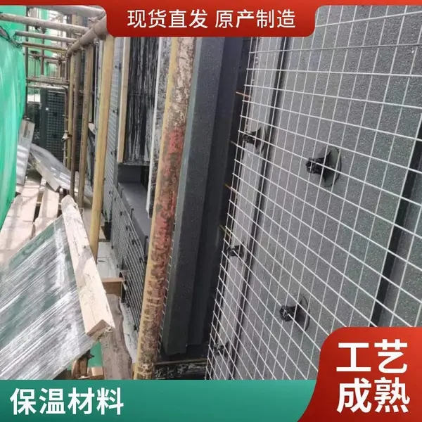 装饰保温一体板 建材家装隔热材料 轩彭 建筑建材施工用