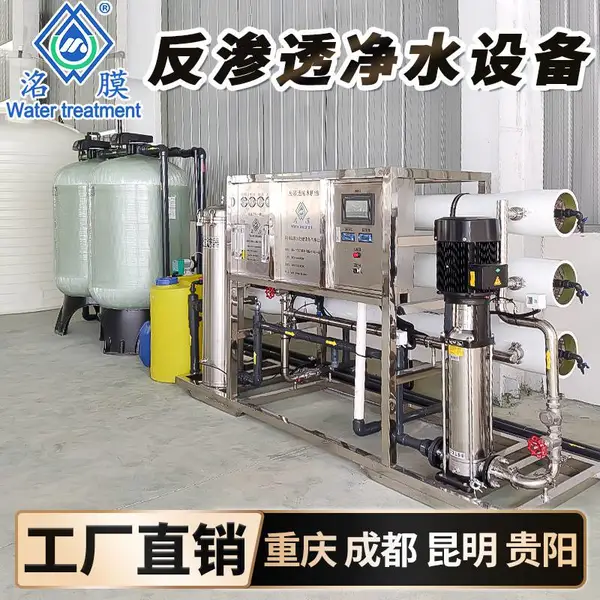 0.5吨商用纯水设备RO反渗透过滤净水器原水处理 0.25吨纯净水设备