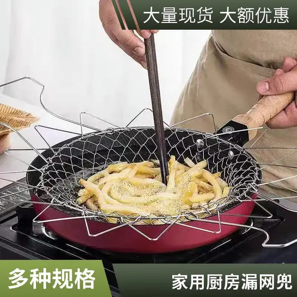 家用折叠油炸厨师篮304不锈钢可伸缩过滤沥水辰正