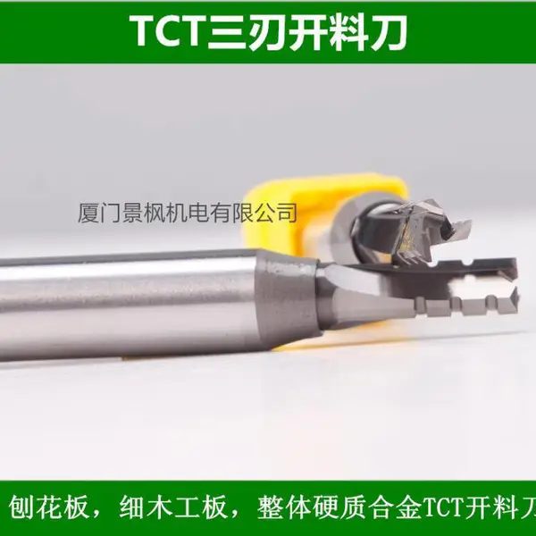 TCT数控开料刀三刃TCT硬质合金铣刀永泰品牌YOTAC品牌