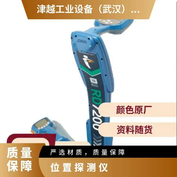 日本goodman-inc 埋設探索机 RD7200探测埋设物位置和测量深度