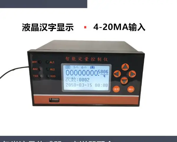 经济型智能定量控制仪代理 欢迎来电 上海昂极仪表供应
