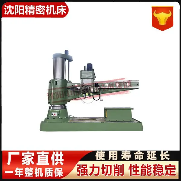 沈 阳中捷Z30100摇臂钻床 液压变速夹紧 大扭矩 深孔加工 机身稳定