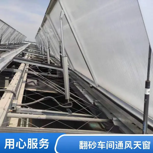 消防排烟天窗 气楼式通风天窗 钢结构厂房配套 自然循环通风 设计安装
