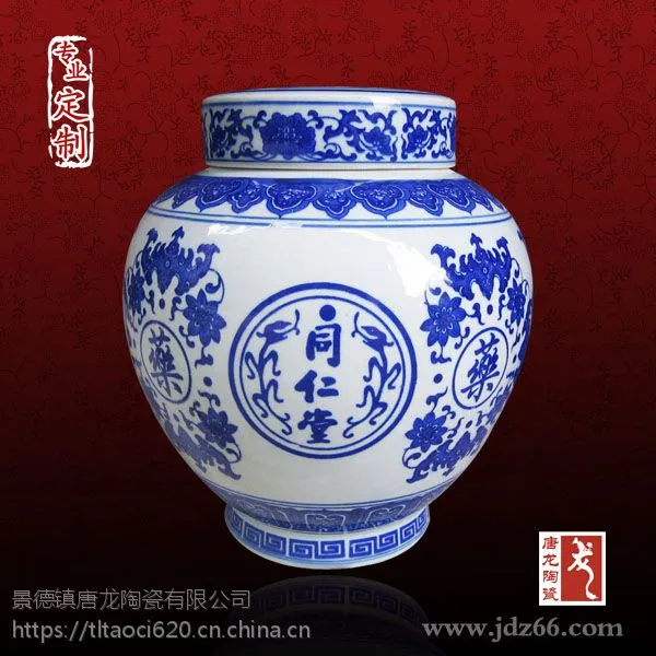 千火陶瓷 定制陶瓷药罐中药材瓷器罐子厂家