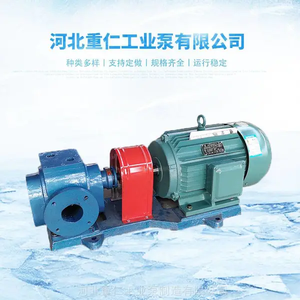 重仁沥青保温泵 RCB高温石蜡泵重油泵蒸汽加热泵夹套保温泵乳化沥青泵