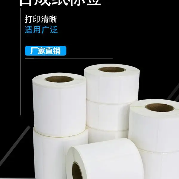 �ϳ�ֽ��ǩ ���ɽ���ֽ ǿճ˺���ñ�ǩֽ ��������ֽ