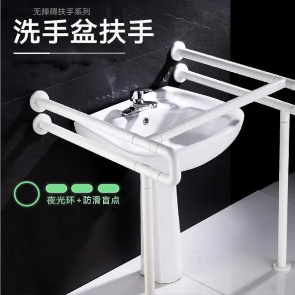 洗手盆扶手米多供应立柱台盆安全抓杆卫生间U型尼龙洗脸盆抓手