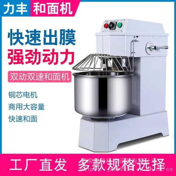 淄博立式和面机 力丰30双速打面机 全自动揉面机面粉机