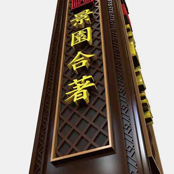 景区商场精神堡垒导视牌 地产立式精神堡垒不锈钢指示牌