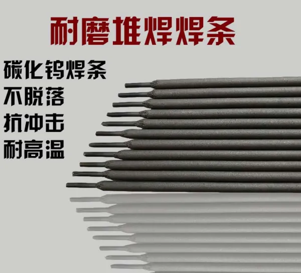 混凝土输送泵专用)DBT-1特种高合金耐高温耐磨堆焊焊条3.2/4.0