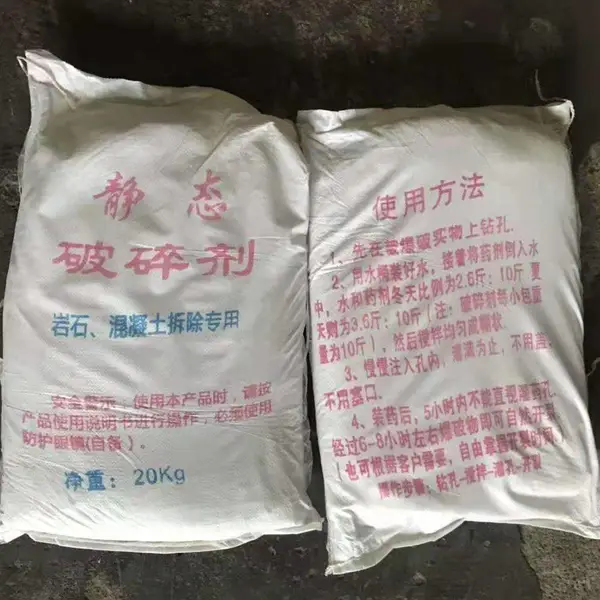重 庆 城 口静态破碎剂 岩石爆破 混凝土膨胀剂 灰色粉末