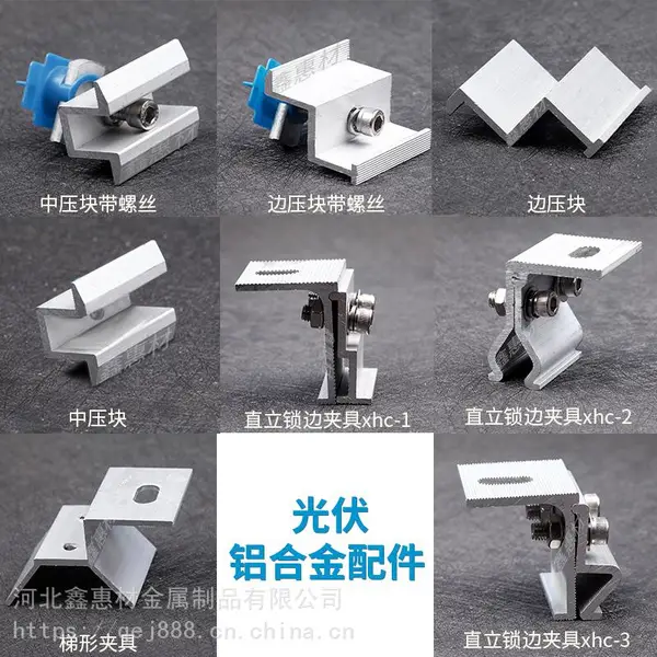 光伏支架配件夹具角驰铝合金中压边压光伏板太阳能发电板彩钢瓦角驰