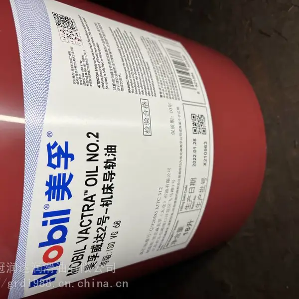 威达1号、2号、3号、4号机床导轨油